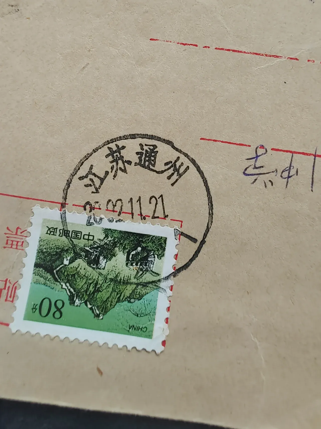 信件