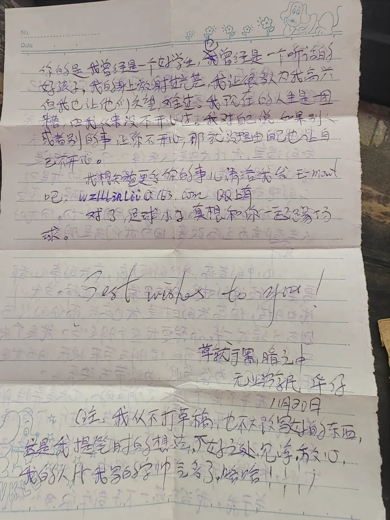 信件