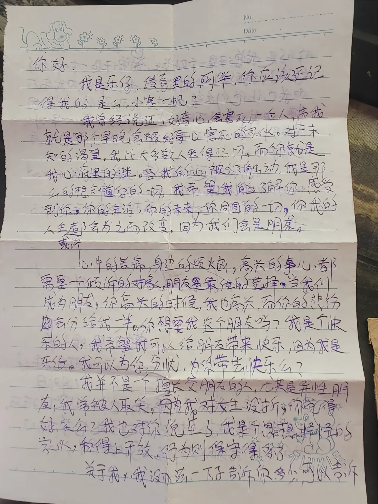信件