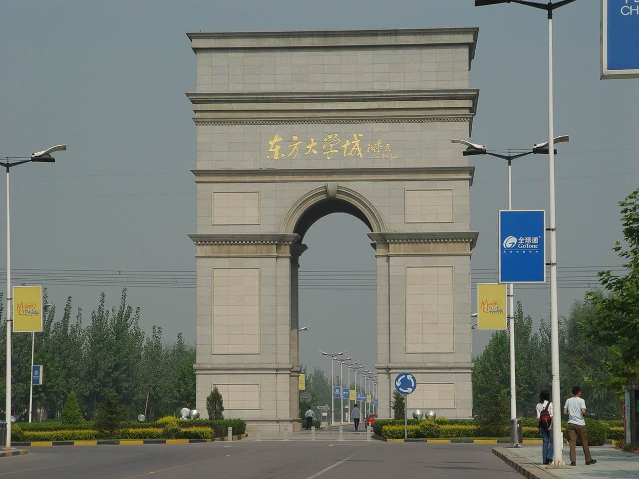 东方大学城