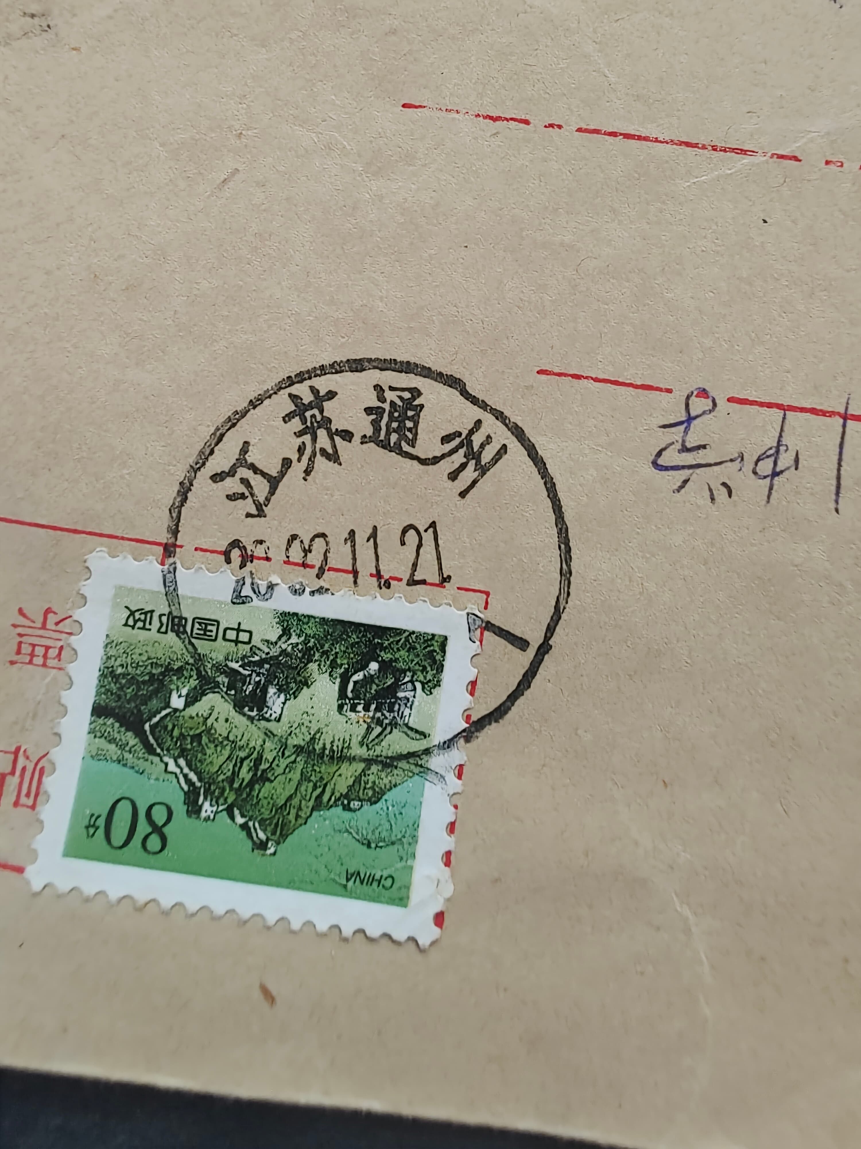 信件