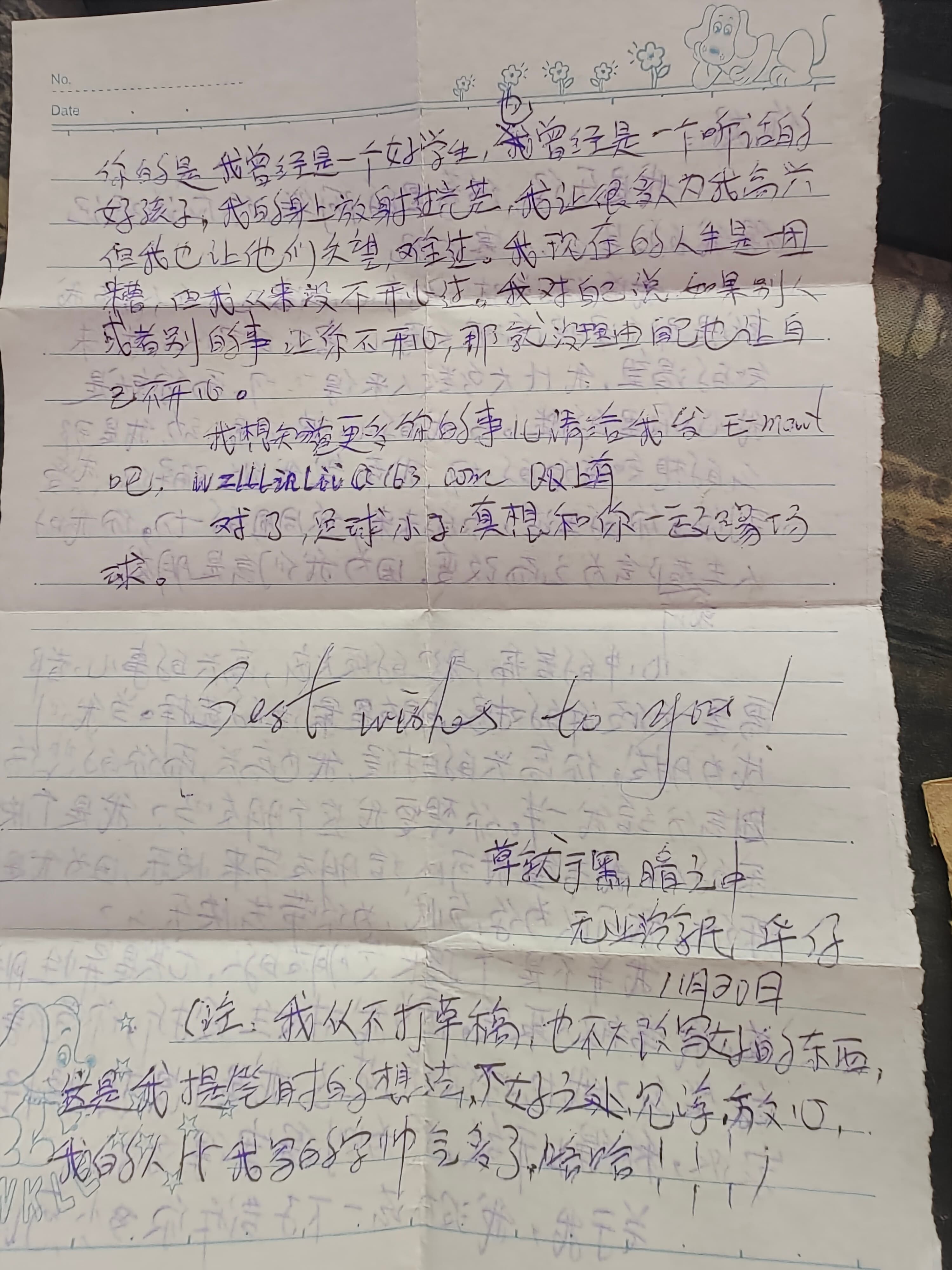 信件