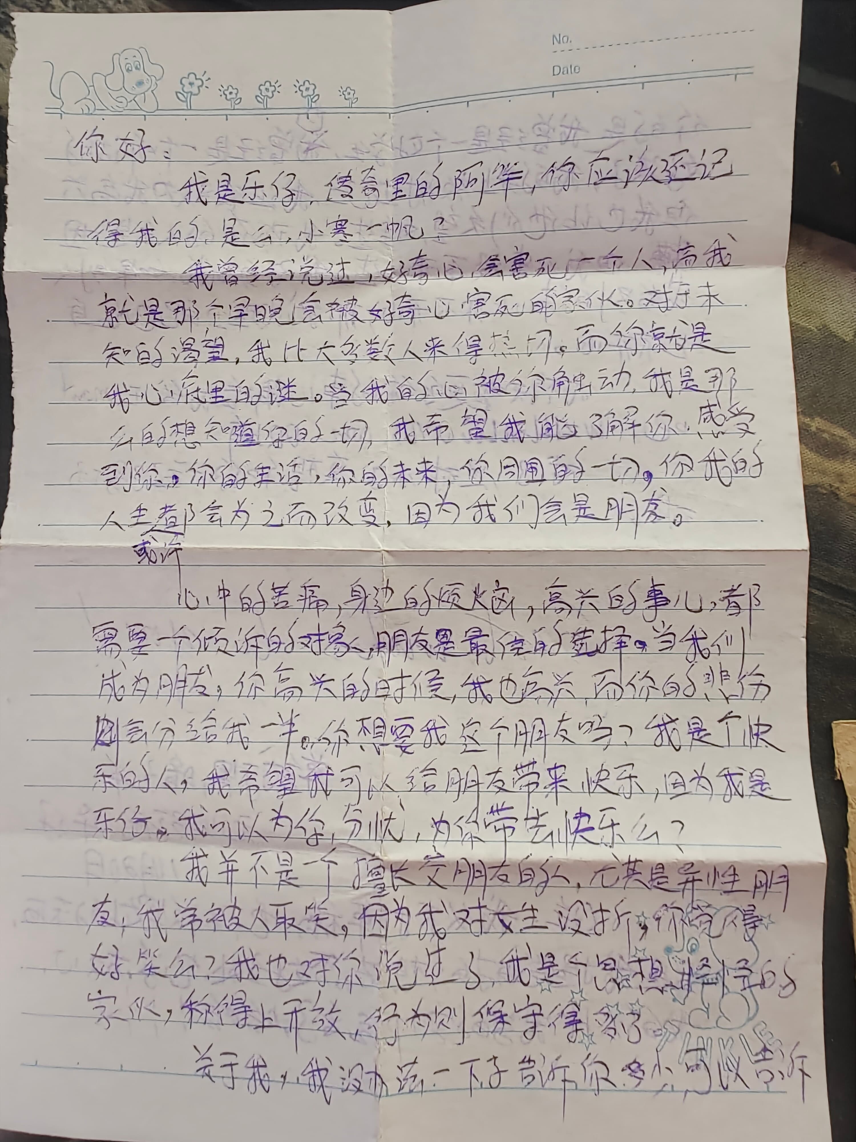 信件